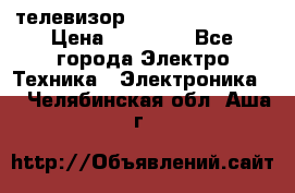 телевизор samsung LE40R82B › Цена ­ 14 000 - Все города Электро-Техника » Электроника   . Челябинская обл.,Аша г.